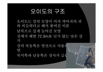 [관광과 지리] 오이도 해양단지의 현재와 향후 발전계획-4