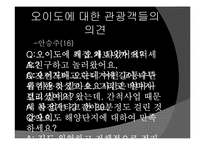[관광과 지리] 오이도 해양단지의 현재와 향후 발전계획-9