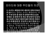 [관광과 지리] 오이도 해양단지의 현재와 향후 발전계획-10