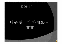 [관광과 지리] 오이도 해양단지의 현재와 향후 발전계획-13