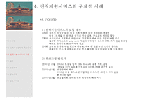 [기업사회학] 직업훈련과 노동 - 직업훈련, 전직지원 서비스-12