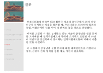 [기업사회학] 직업훈련과 노동 - 직업훈련, 전직지원 서비스-18