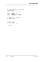 [마케팅 전략] 박카스 마케팅 전략 및 광고기획-14
