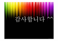 [국제통상] 그리스 재정위기-11