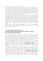 [유통전략] 제스프리 사례를 통한 대형유통업체의 유통전략-2