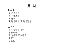 [소비자행동론] 대구은행의 국민 브랜드로 성장하기 위한 전략-2