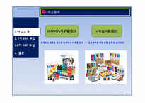 [디지털 경영] ERP 도입 성공, 실패사례 -(주) 잉크테크-4