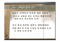 [한국 정치 외교학] 6자회담 속에서 살펴본 한국의 외교-18