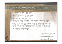 [한국 정치 외교학] 6자회담 속에서 살펴본 한국의 외교-20