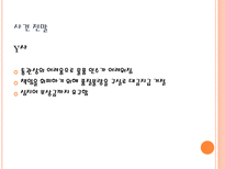 [국제무역] 국제무역사기 사례와 예방책-11