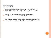 [국제무역] 국제무역사기 사례와 예방책-12
