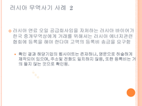 [국제무역] 국제무역사기 사례와 예방책-17