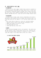 [한국경제의 이해] 한국의 해외직접투자현황과 과제-6