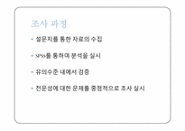 [서비스운영론] YES24의 사례를 토대로 한 이러닝 E-learning시장의 분석-11