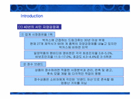 [마케팅 전략] 박카스 VS 비타500 광고매체전략-3