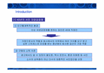 [마케팅 전략] 박카스 VS 비타500 광고매체전략-4