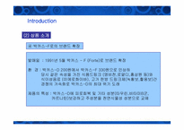 [마케팅 전략] 박카스 VS 비타500 광고매체전략-7