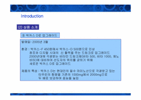 [마케팅 전략] 박카스 VS 비타500 광고매체전략-8