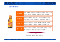 [마케팅 전략] 박카스 VS 비타500 광고매체전략-10