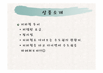 [여행사 실무론] 지하철을 이용한 서울여행 계획서-5