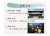 [여행사 실무론] 지하철을 이용한 서울여행 계획서-9