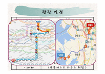 [여행사 실무론] 지하철을 이용한 서울여행 계획서-10