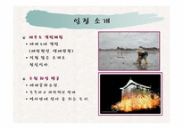 [여행사 실무론] 지하철을 이용한 서울여행 계획서-12