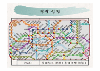 [여행사 실무론] 지하철을 이용한 서울여행 계획서-13