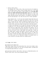[경영학] 네일 + 카페 창업계획서-8
