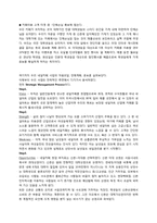 [경영학] 네일 + 카페 창업계획서-9