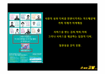 [광고학] 국내 유머광고 카피 사례 조사-5