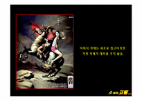[광고학] 국내 유머광고 카피 사례 조사-6