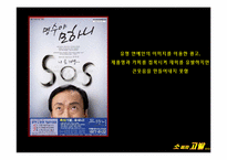 [광고학] 국내 유머광고 카피 사례 조사-8