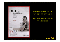 [광고학] 국내 유머광고 카피 사례 조사-9