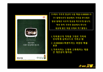 [광고학] 국내 유머광고 카피 사례 조사-11