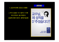 [광고학] 국내 유머광고 카피 사례 조사-15