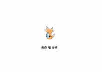 [매체전략] 삼성의 `두근두근 Tomorrow 캠페인`을 통한 온라인 PR 및 뉴 트렌드 활동 연구 분석-8