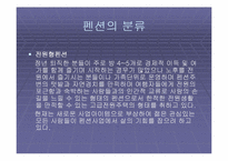 [관광자원론] 펜션 사례조사 - 곡전재-11