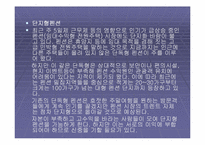 [관광자원론] 펜션 사례조사 - 곡전재-15