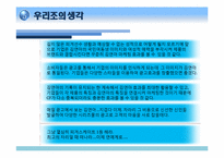 [마케팅] 김연아 마케팅 사례와 문제점-18