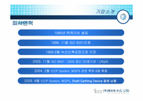 [벤처창업론](주) 케이씨 벤처기업 창업사례-5