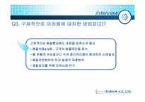 [벤처창업론](주) 케이씨 벤처기업 창업사례-11