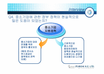 [벤처창업론](주) 케이씨 벤처기업 창업사례-12