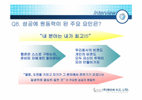 [벤처창업론](주) 케이씨 벤처기업 창업사례-16