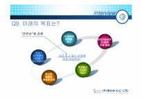 [벤처창업론](주) 케이씨 벤처기업 창업사례-17