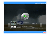[마케팅 전략] 박카스 마케팅 전략(SWOT, STP, 4P) 분석 및 개선 방안-2