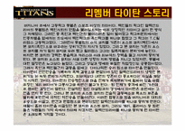 [조직행동론] 조직행동론 이론을 통한 영화 `리멤버 타이탄` 분석-3
