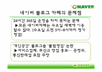 [경영학] 경쟁우위 원천을 활용한 마케팅 전략 사례-13