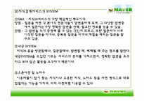 [경영학] 경쟁우위 원천을 활용한 마케팅 전략 사례-20