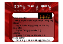 [호텔경영전략] 외국인 대상 카지노호텔-파라다이스, 세븐럭 카지노(GKL) 마케팅 전략-12